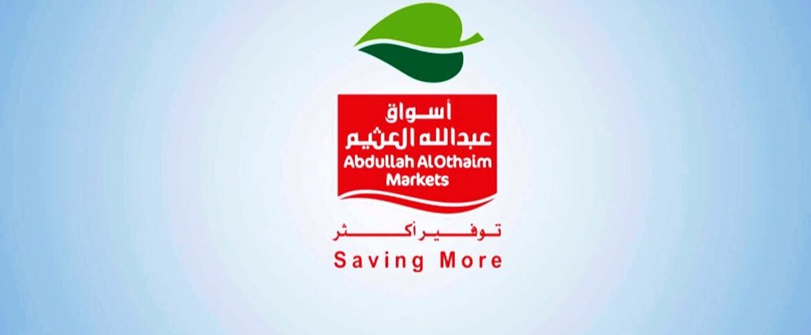 سهم العثيم اليوم