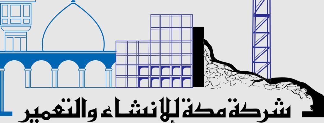 ارتفاع أرباح مكة للإنشاء والتعمير إلى 474 مليون ريال بنهاية 2025