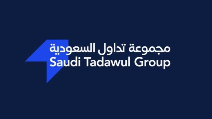 أرباح مجموعة تداول السعودية تتراجع 32% إلى 147.7 مليون ريال في النصف الأول 2026 رغم نمو إيرادات التكنولوجيا